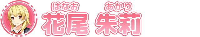 akari