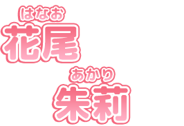akari
