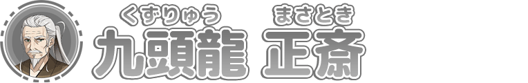 masatoki