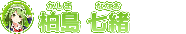 nanao