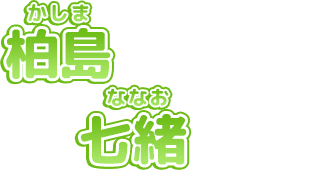 nanao