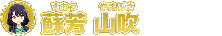 yamabuki