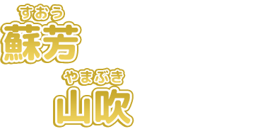 yamabuki